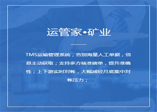 水泥物流企业管理软件推荐与物流信息系统排名解析