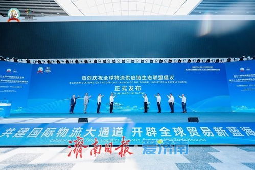 第二十届中国国际物流节暨第二十二届中国国际运输与物流博览会在济南开幕