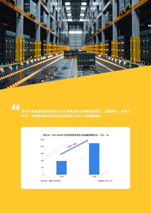 智能物流时代 政策驱动下无人设施布局与产业变革